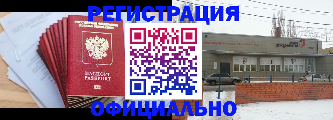 временная регистрация для школы в Челябинской области