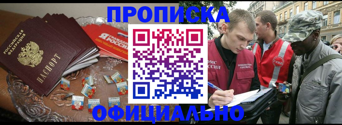 временная регистрация в квартире в Челябинской области