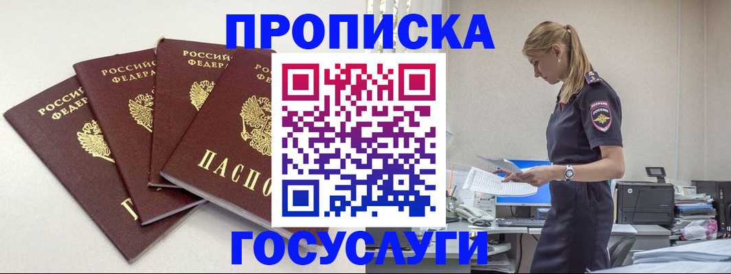 прописка иностранных граждан в Челябинской области