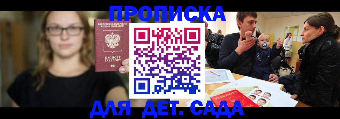 прописка для военкомата в Челябинской области