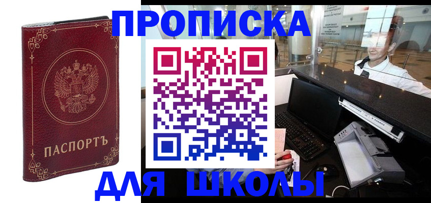 временная регистрация законно в Челябинской области