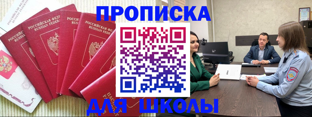 временная регистрация госуслуги в Челябинской области
