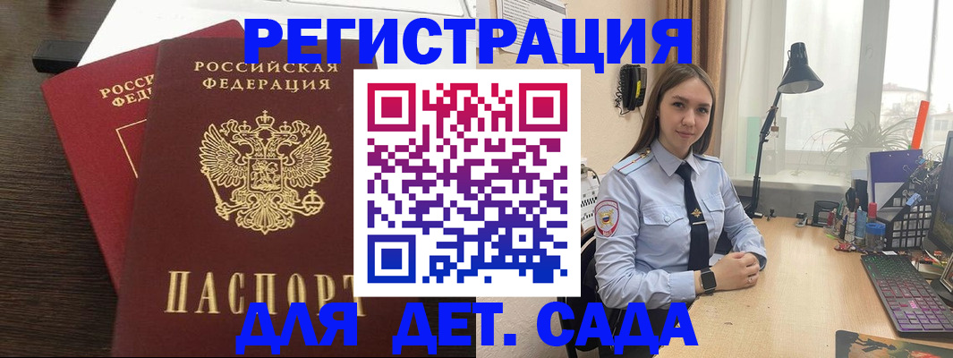 где прописаться в Челябинской области